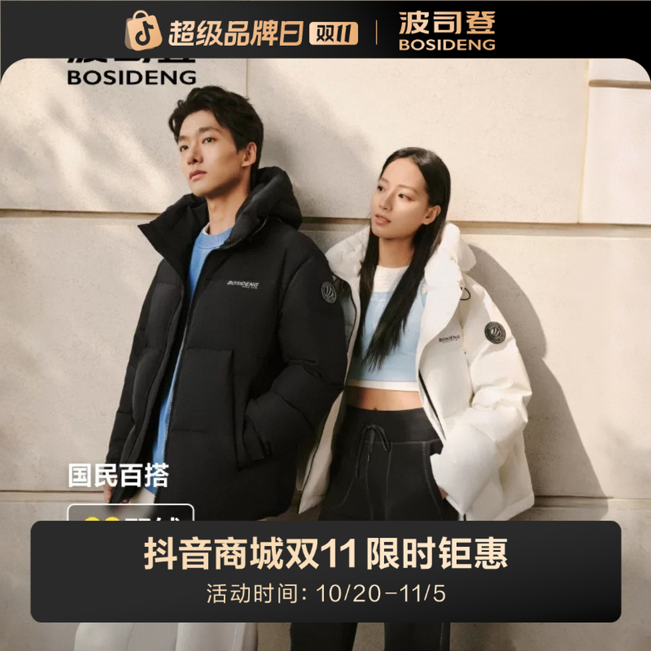 波司登2025年新款秋冬季短款修身显瘦百搭简约羽绒服波司登羽绒服