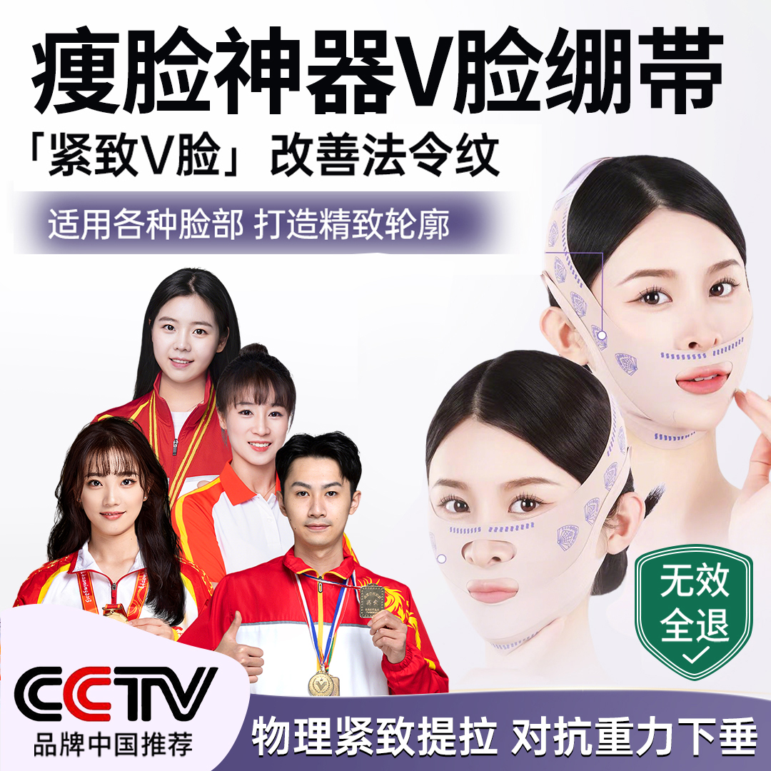 【央妈推荐】痩脸神器v脸绷带提拉双下巴身体v脸脸部清晰下颚线正品