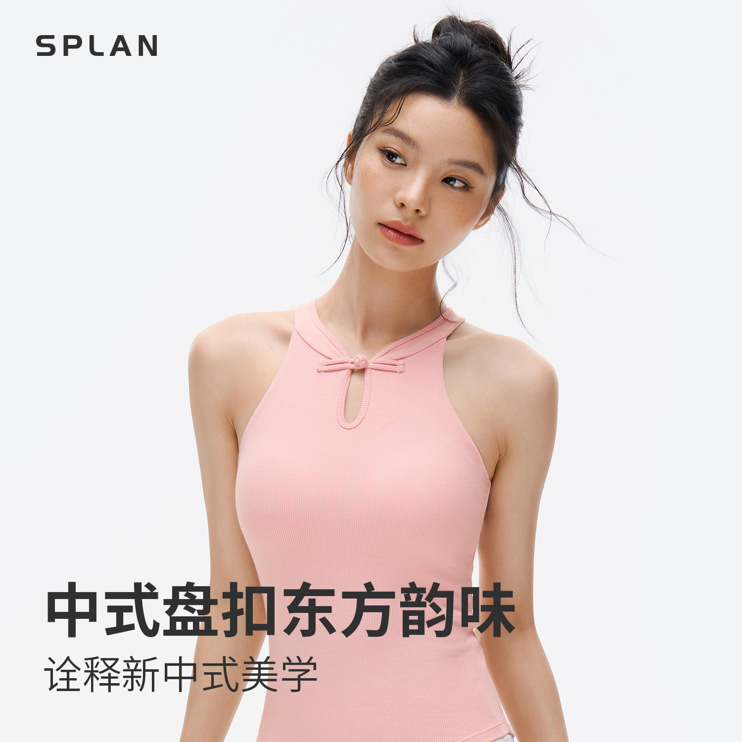 【夏季新品】SPLAN唤醒计划 时尚新中式辣妹修身运动背心25886