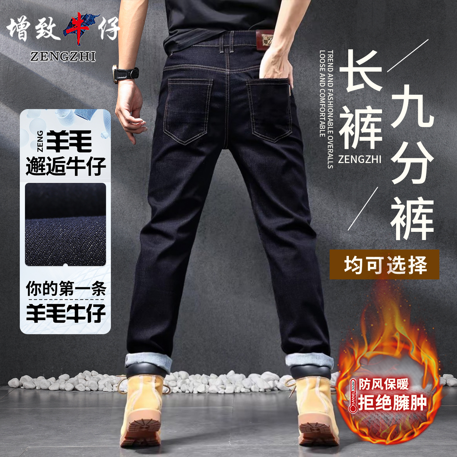 【羊毛牛仔】9262青金石藏蓝色男士宽松直筒百搭保暖男牛仔裤