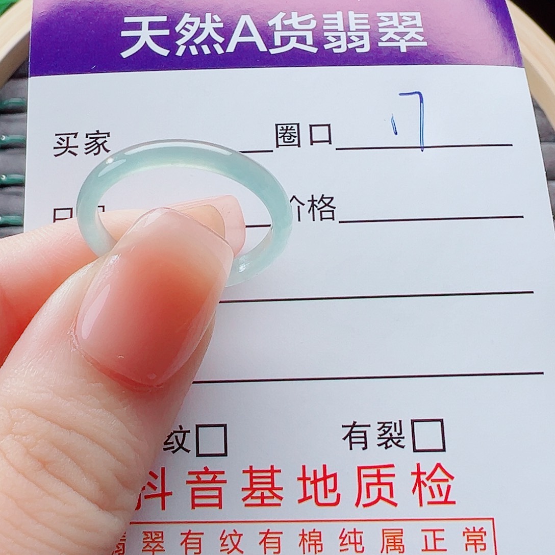 敏***翡翠未镶嵌戒指戒圈