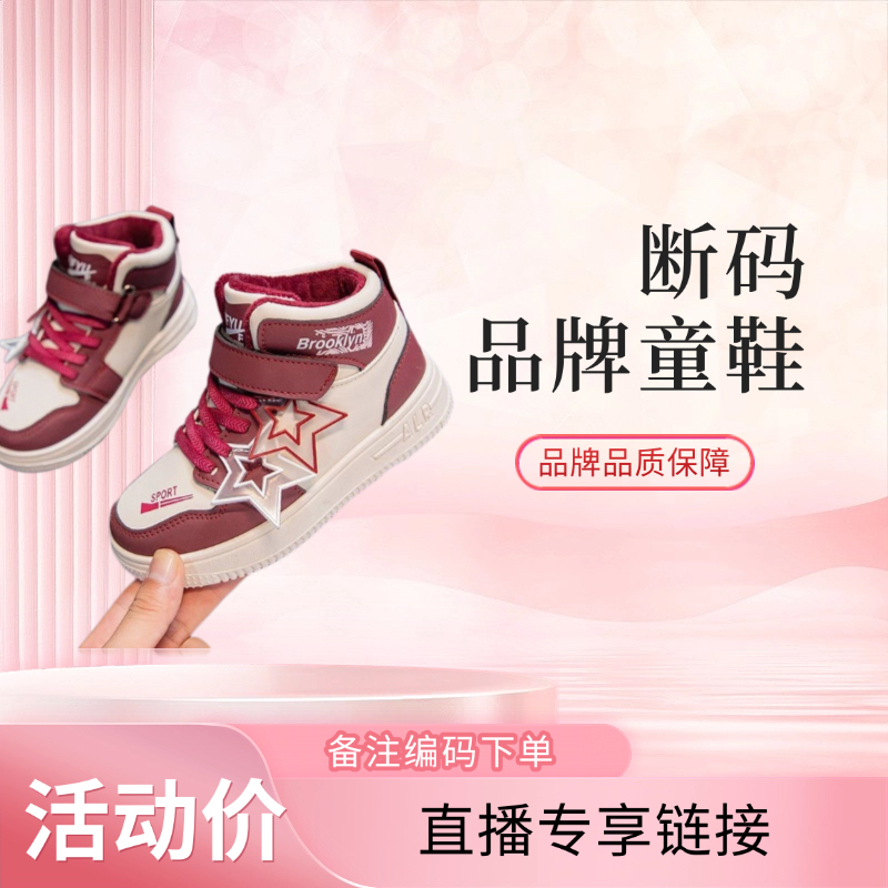 小黄鸭系列童鞋断码精品特卖 《扣号专享》菜菜