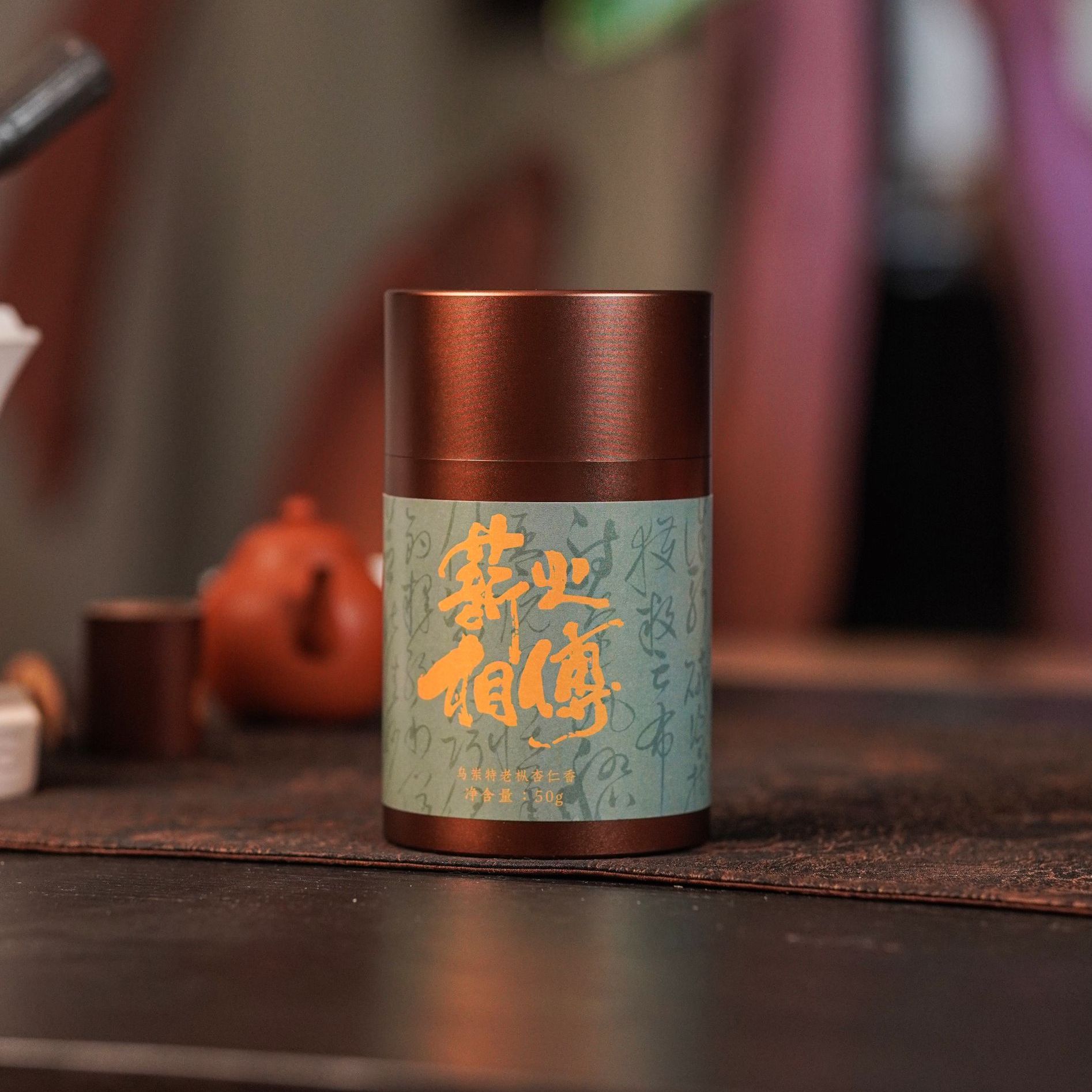 【岽顶道】文锡誉｜ 2025薪火杏仁香50g非遗手制凤凰单丛茶叶