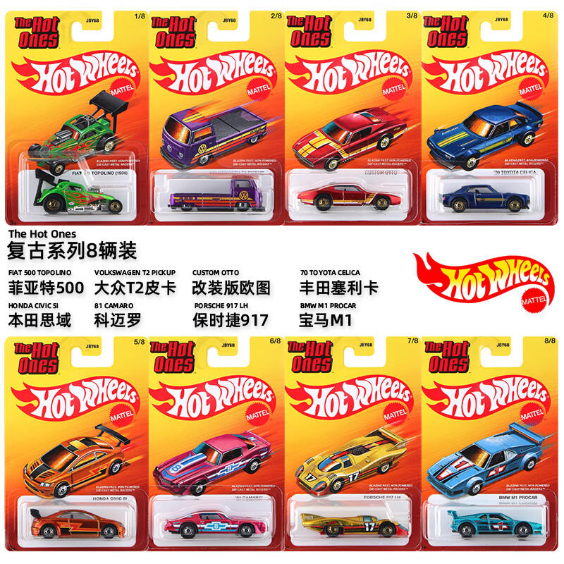 风火轮合金小跑车经典复古Hot Ones仿真玩具汽车模型潮玩盲盒