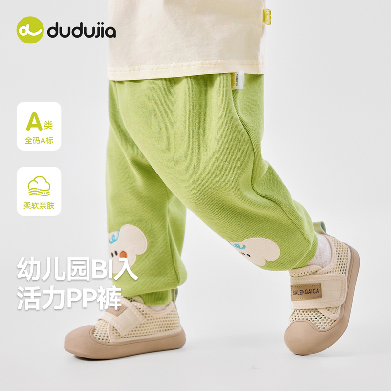 嘟嘟家儿童春季屁屁裤宝宝裤子男童休闲裤婴儿卡通大pp裤女童春装