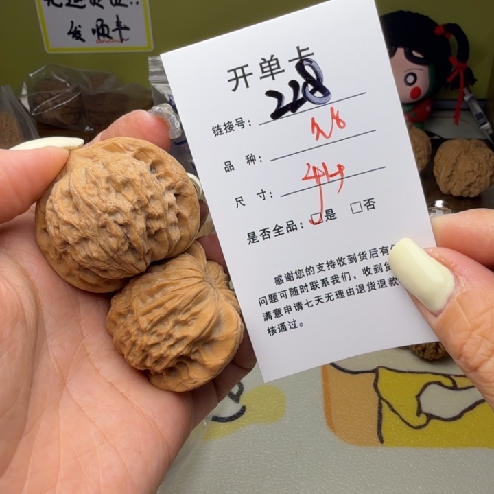 吊坠文玩核桃核桃228