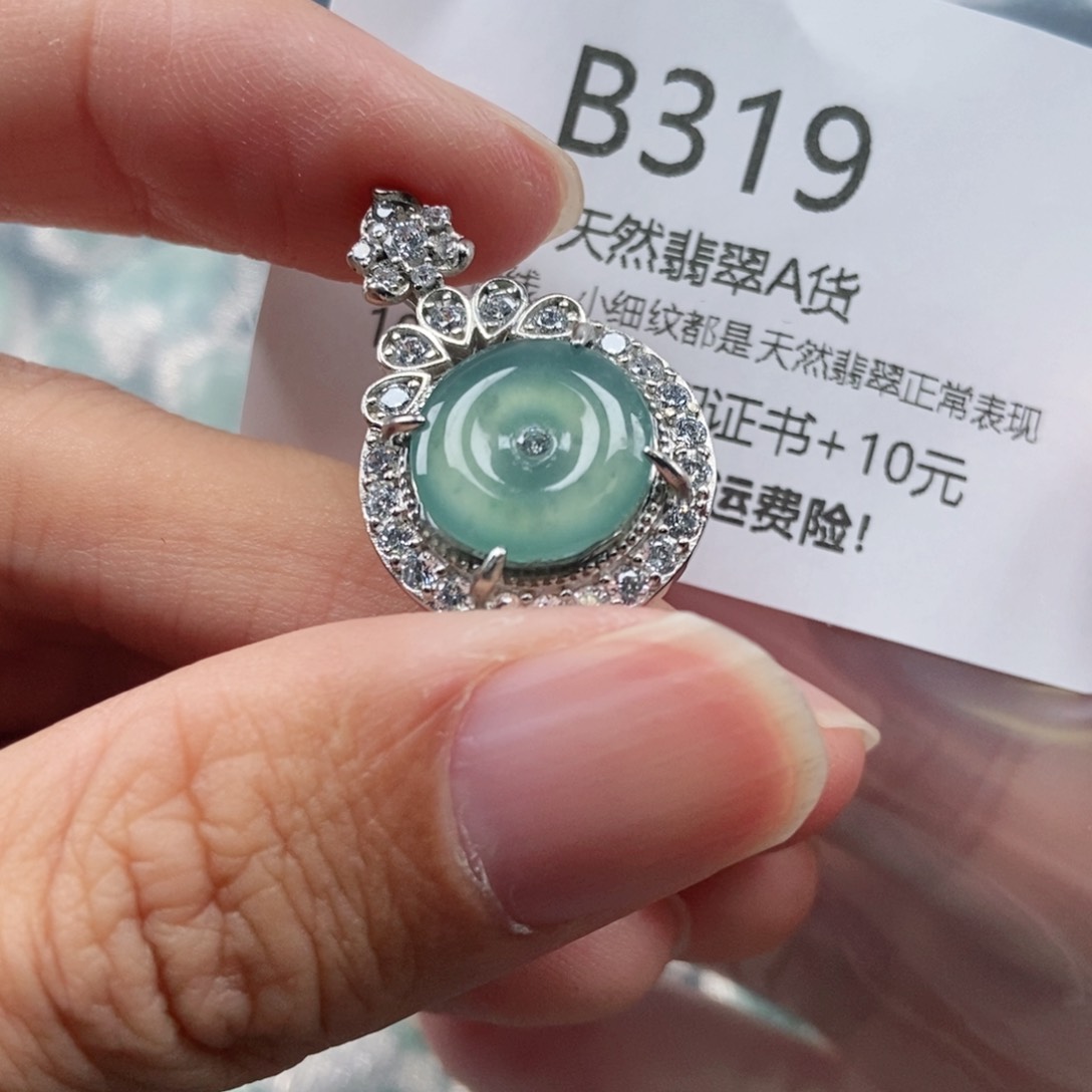 【闪购商品】翡翠吊坠(不含链)未镶嵌