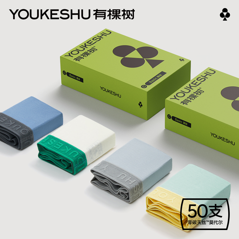 有棵树男士内裤莫代尔棉裆青少年男款春夏季薄款透气短裤衩男生