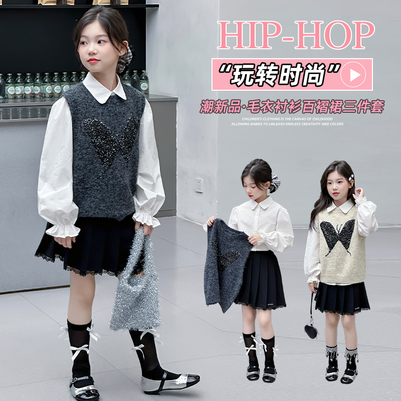 女童套装2025新款秋装儿童洋气时髦马甲中大童装女孩春秋款三件套