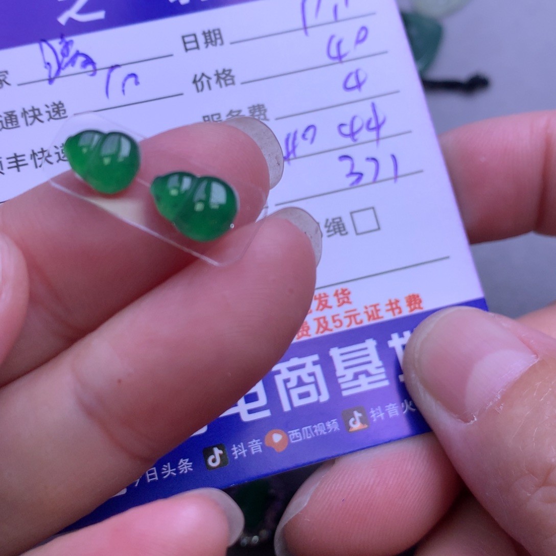 颈饰未镶嵌翡翠晴*