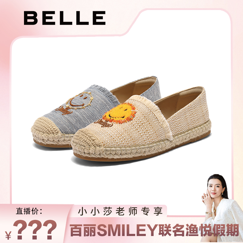 【小小莎专属】百丽SMILEY联名张凌赫同款渔悦假期渔夫鞋3YS24BA5
