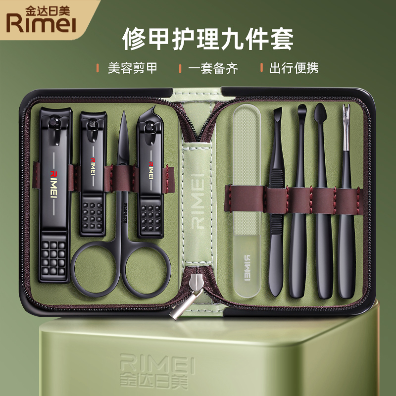 金达日美指甲刀套装9件套便携高档家用护理斜口修甲指甲剪指甲钳