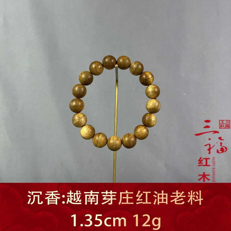 121854 越南芽庄红油老料 沉香