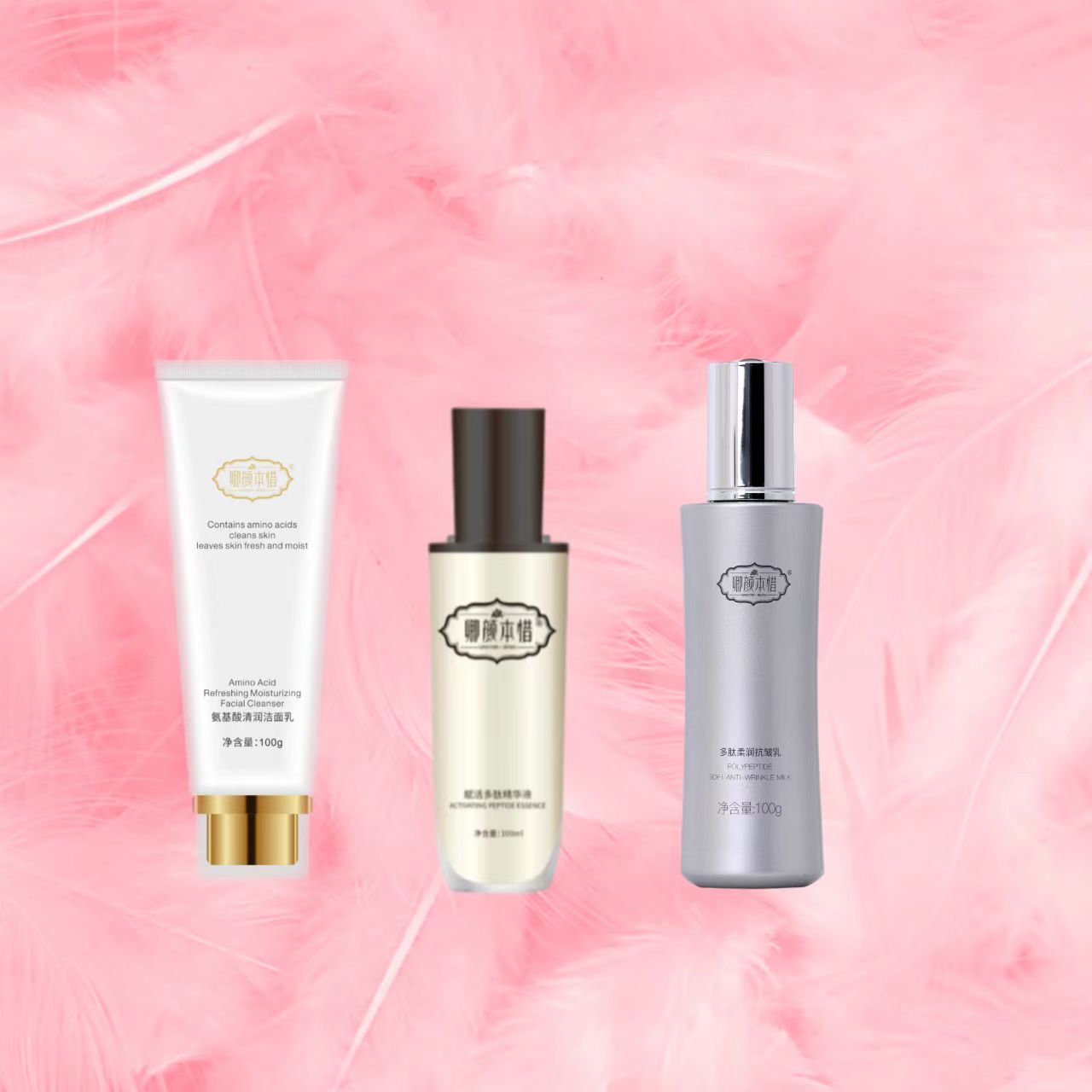 卿颜本惜精华洁面乳水乳