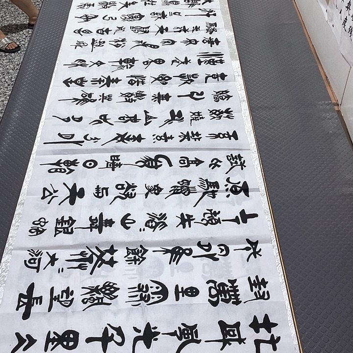 书法老师真人手写92