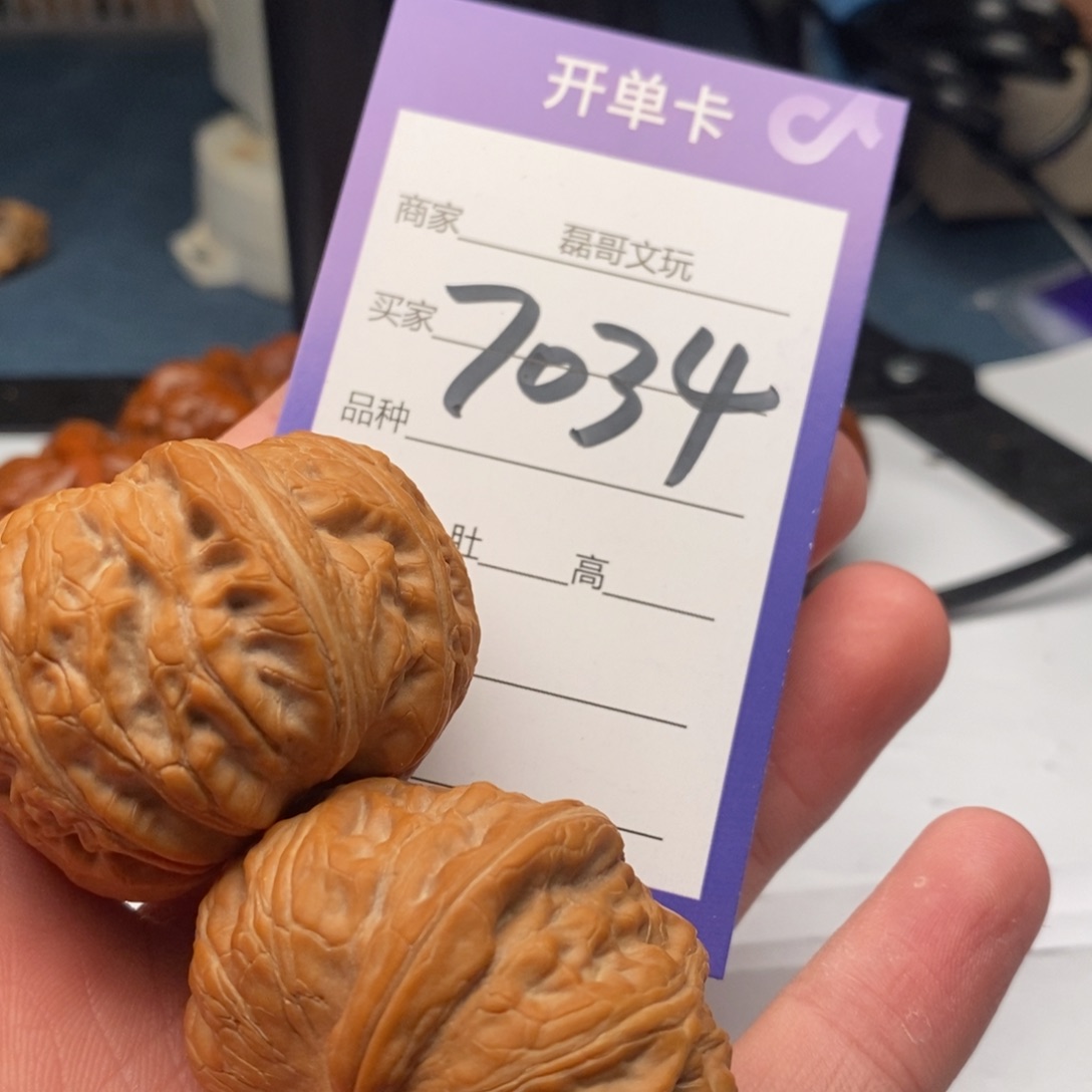把件文玩核桃7034