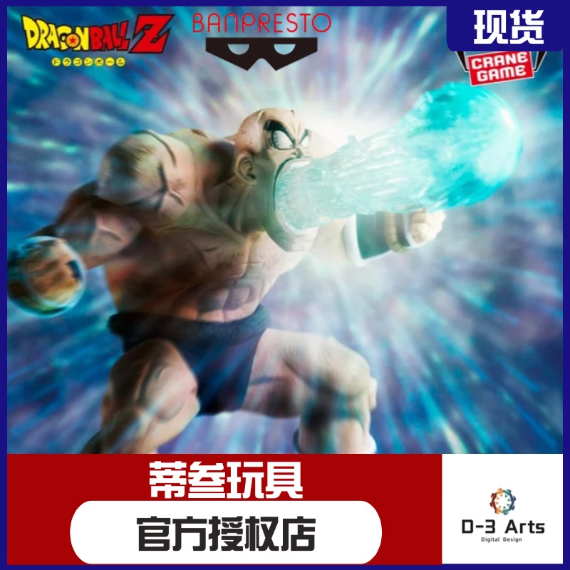 现货 日版金猫 龙珠Z GX materia 拿巴 带发波特效 景品手办