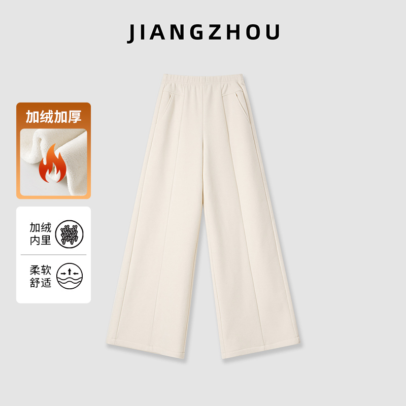 江洲【独白】冬季时尚加绒休阔腿裤冬季垂感分割显瘦百搭高级长裤