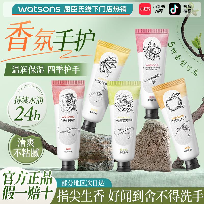 屈臣氏栀子花香氛护手霜滋润保湿补水好吸收不油腻女秋冬便携正品