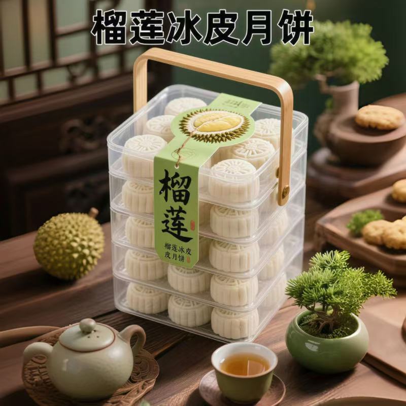 【中秋月饼】猫山王榴莲肉冰皮月饼爆浆独立装中秋五星冰淇淋月饼