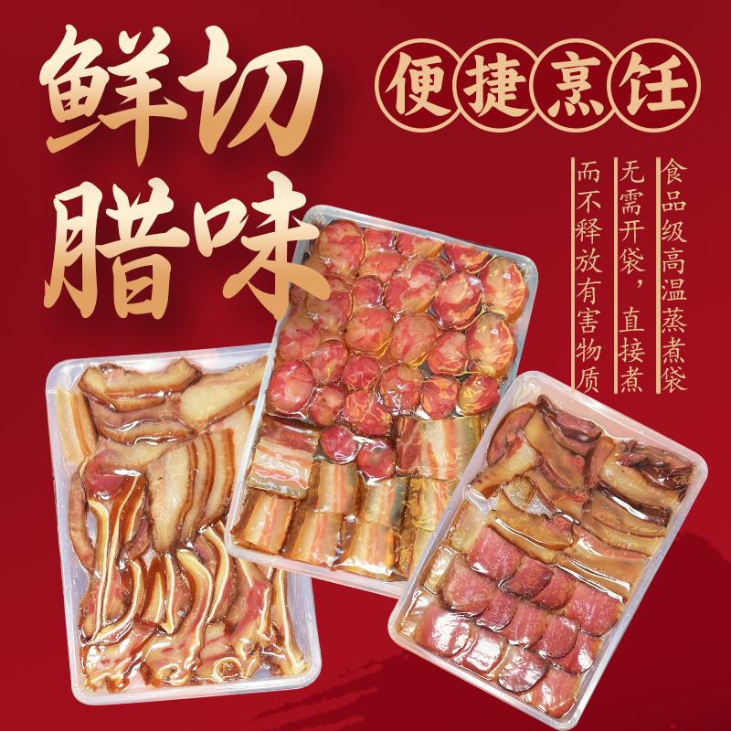 情乡源土猪鲜切腊味3分钟加热即食下酒贵州腊肉香肠耳朵猪脸拱嘴