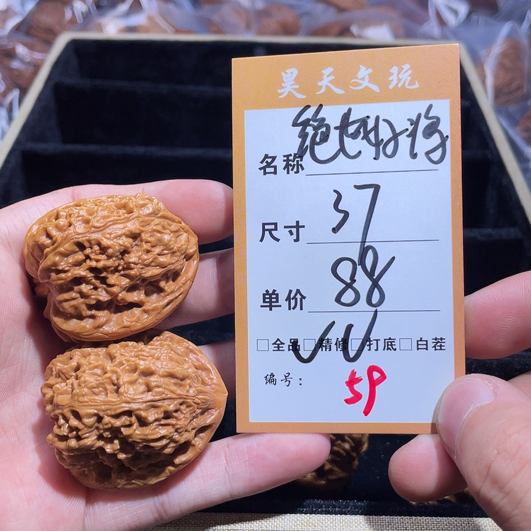 把件文玩核桃文玩核桃59