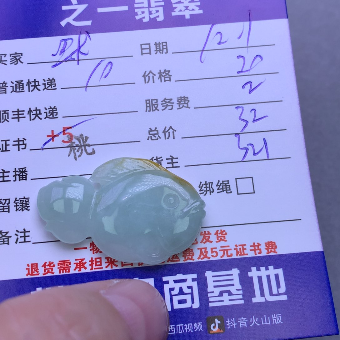 颈饰未镶嵌翡翠默****