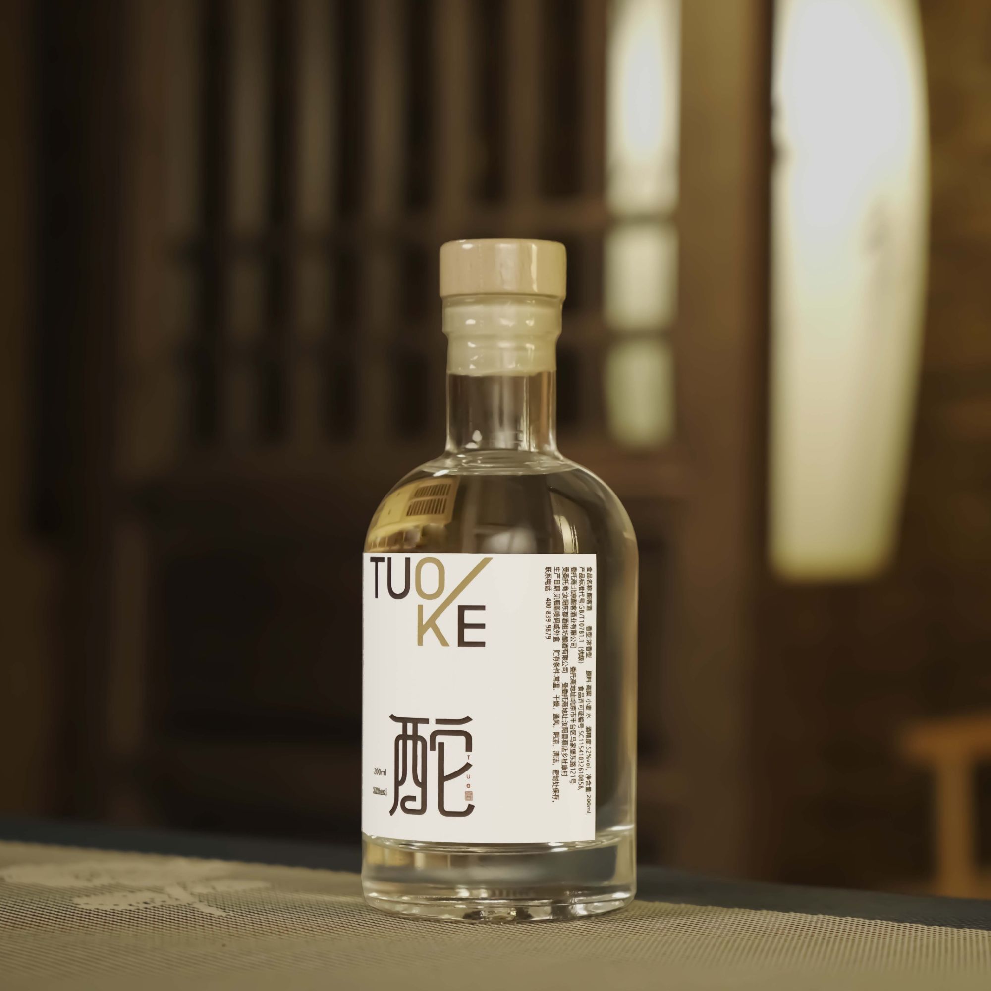 酡客【酡颜】品鉴装浓香型纯粮固态法优级白酒52度200ml
