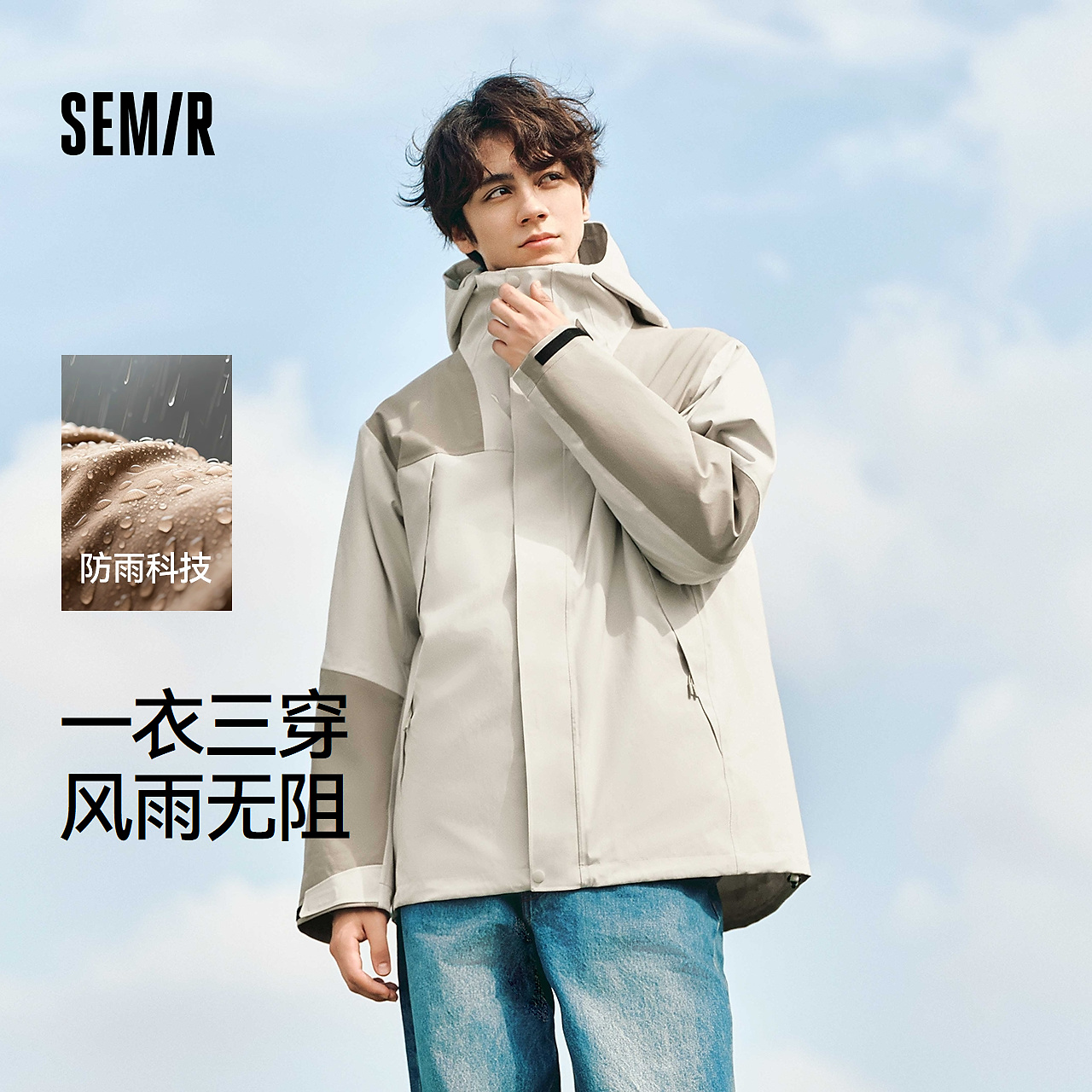 【防雨防风】森马棉服情侣冬三合一冲锋衣户外登山徒步两件套外套