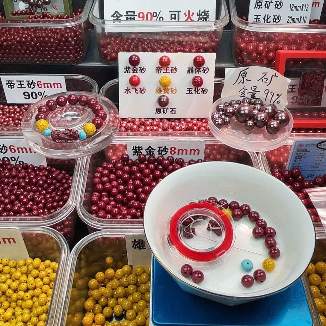 天然辰砂紫金0.8.1条