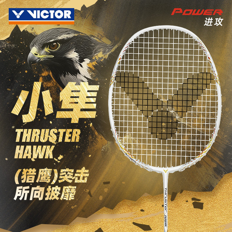 victor胜利羽毛球拍小隼PRO新色进攻型小白隼TK白金HAWK威克多4U