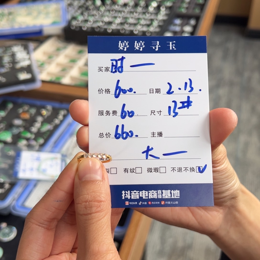 翡翠挂件18K金镶嵌时**泪买断不退不换