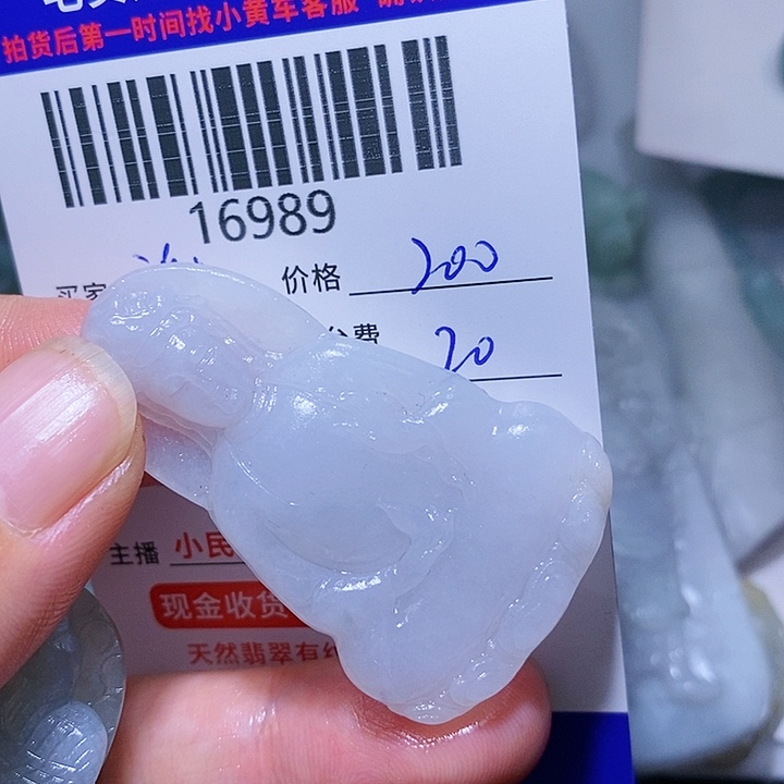 定制翡翠未镶嵌谢*