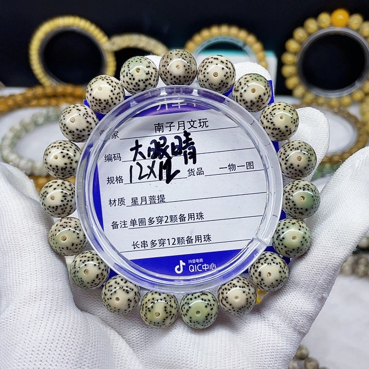 星月菩提手串星月菩提12-12