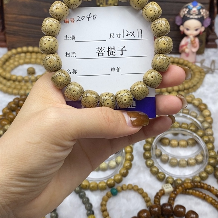 手串星月菩提12✖️11，2040