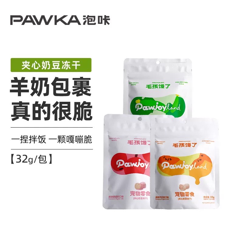 夹心奶豆宠物狗狗零食