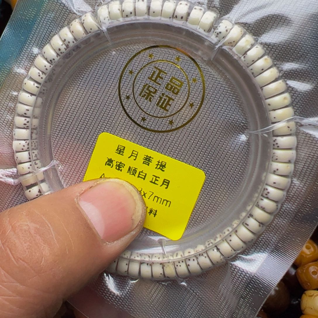 星月菩提吊坠886578887666666678