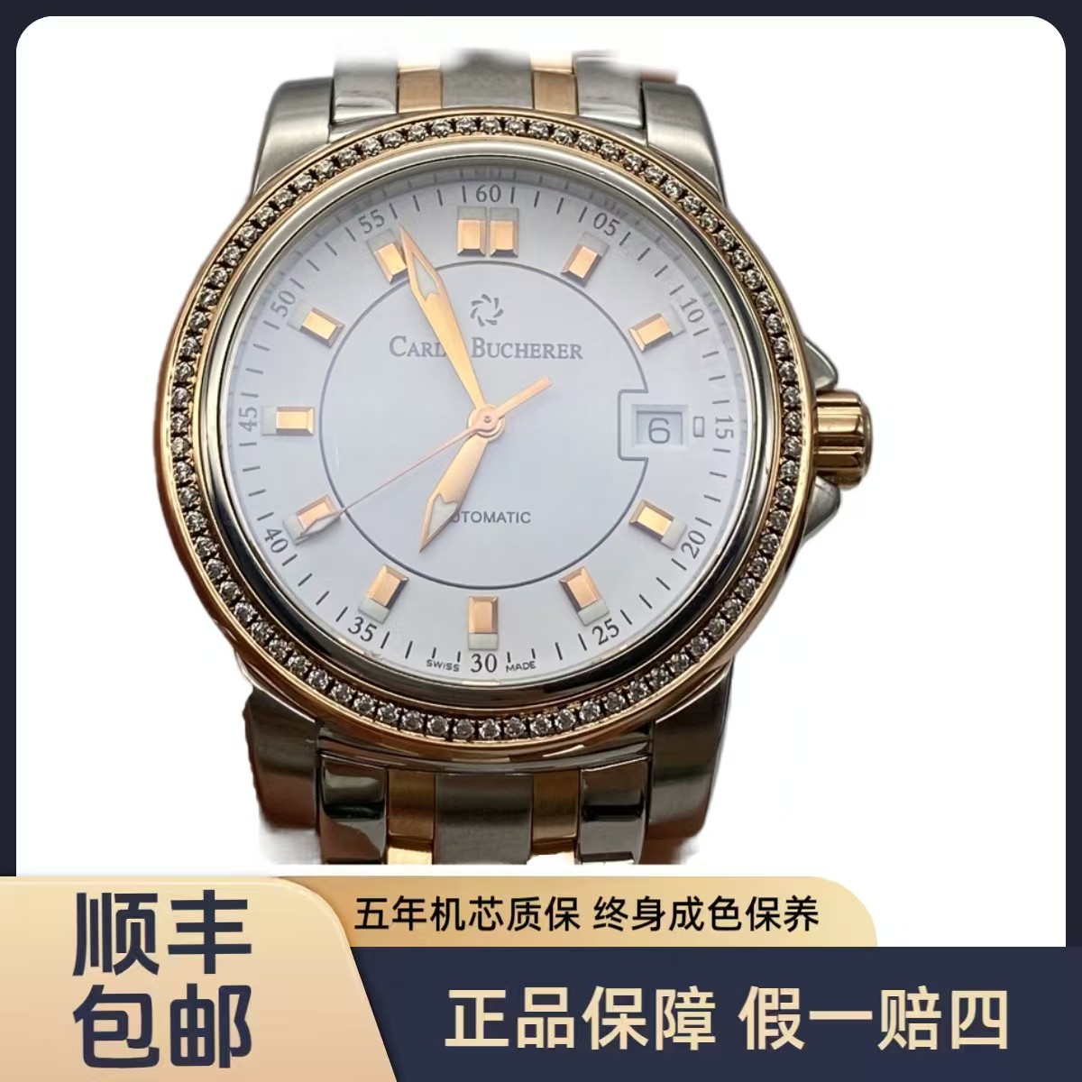 95新 宝齐莱 柏拉维系列 表径：38mm  后镶钻