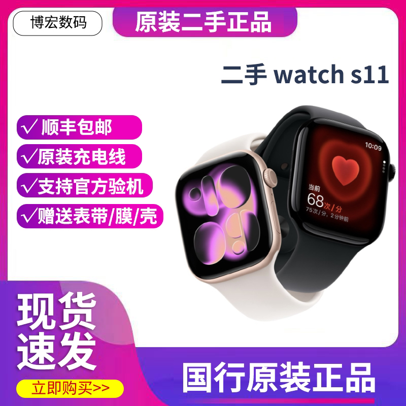 9新 Apple/苹果 二手Watch S11新款苹果手表大屏时尚运动电话手表