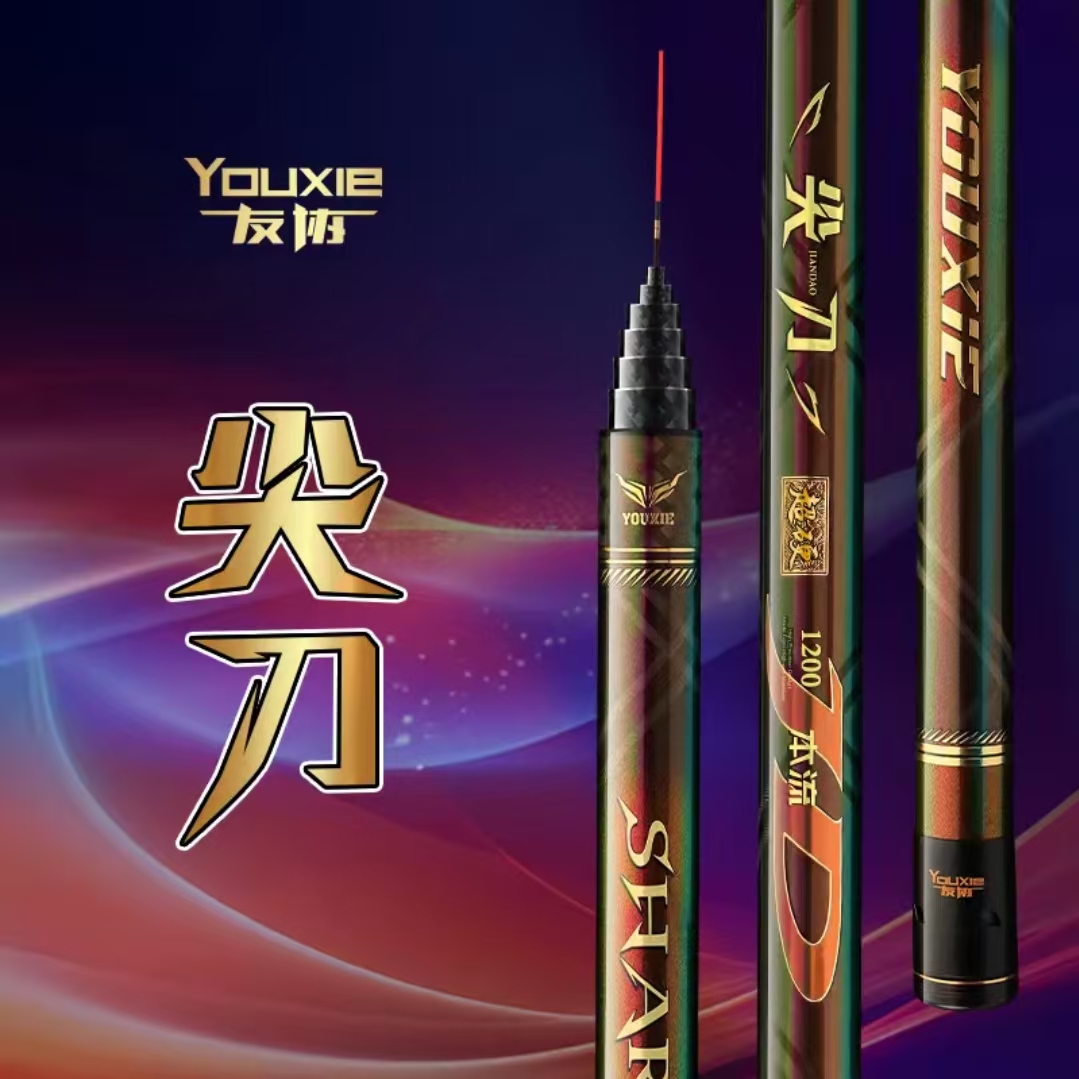 友协尖刀超硬版腰力足长杆短线钓草洞手感好小锥度设计传统杆