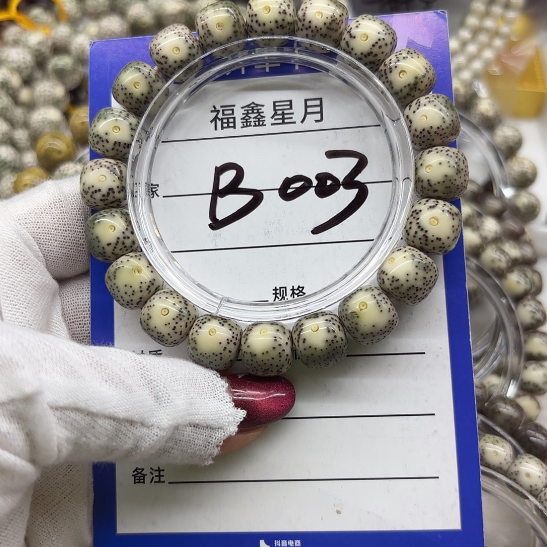 星月菩提吊坠B003**12*11**99999