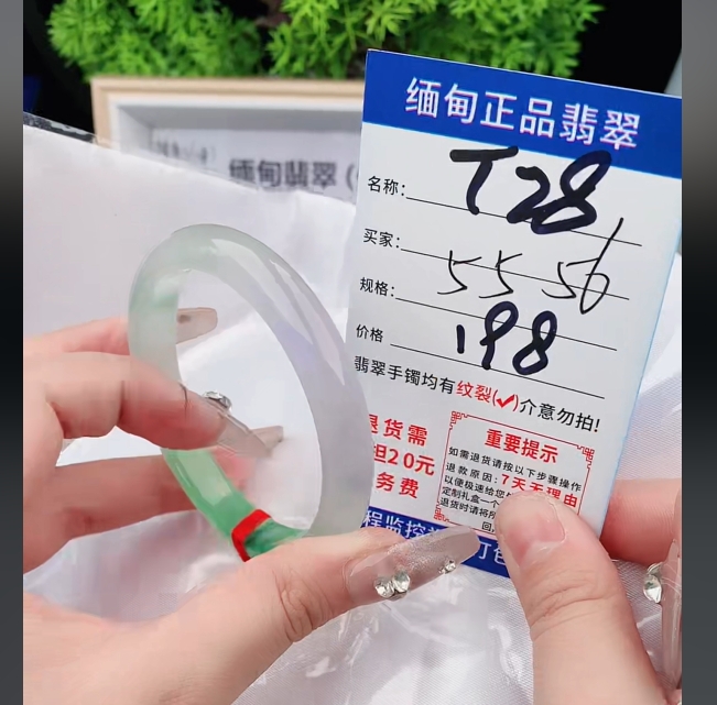 T28缅甸翡翠手镯处理【一物一证】实物以直播间为准带证书发货