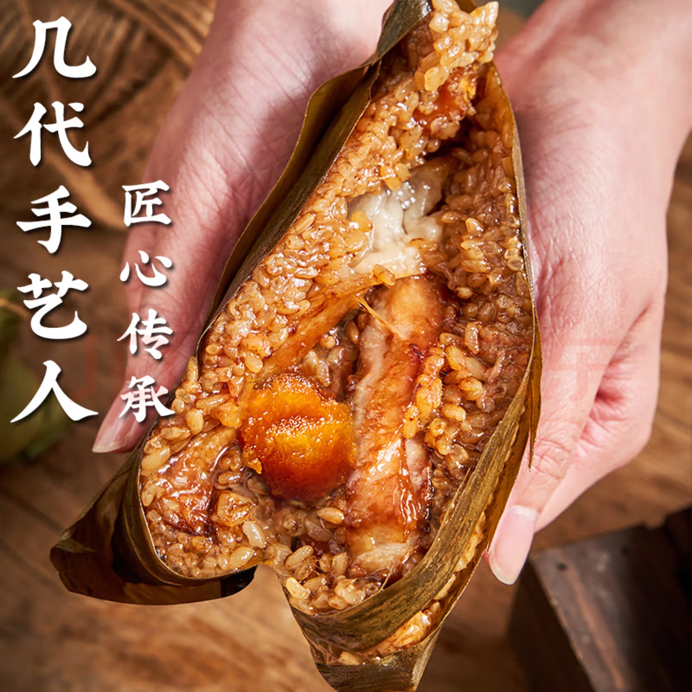 6个蛋黄肉粽+6个五花肉粽