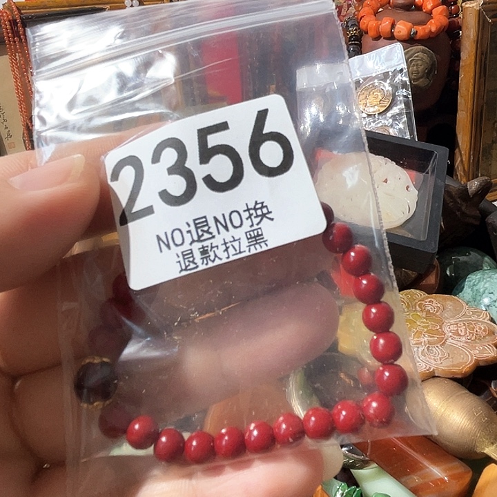 *****2356。           