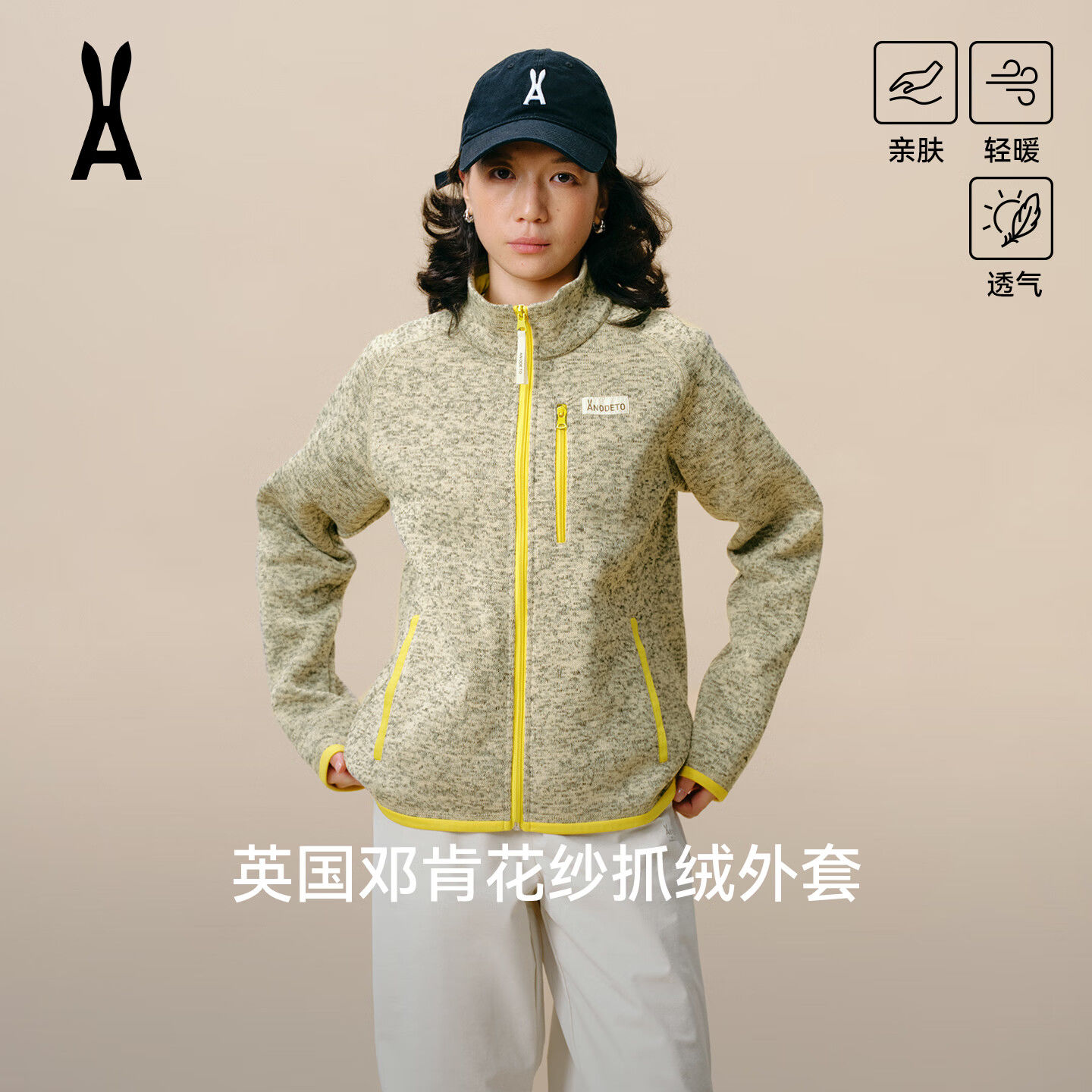 安欧兔【邓肯花纱】外套女款薄绒开衫亲肤舒适休闲时髦外套运动休闲