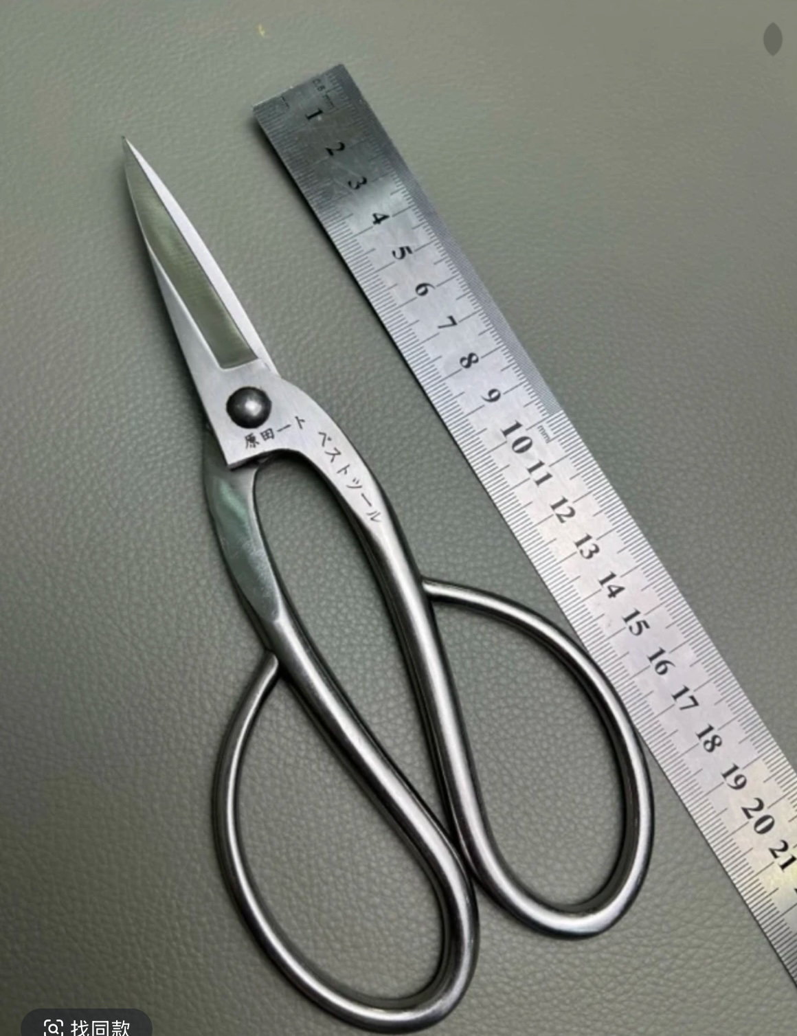 大号叶牙剪细枝嫩芽剪尖头