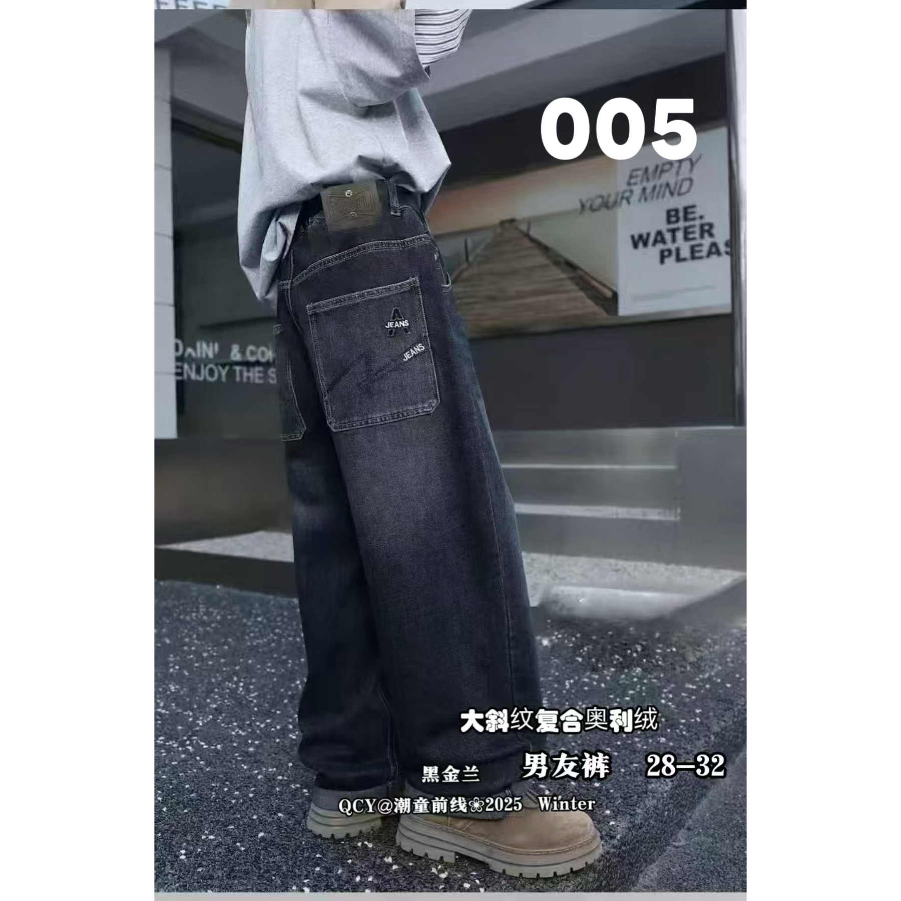 005款 男童加绒牛仔裤