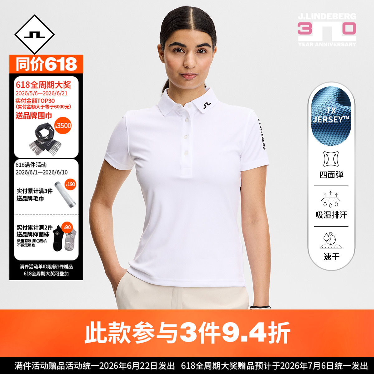 JLINDEBERG金林德伯格女士高尔夫四面弹吸湿排汗速干翻领Polo衫