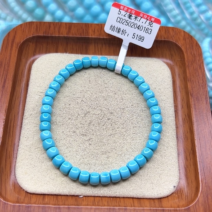 绿松石手链未镶嵌