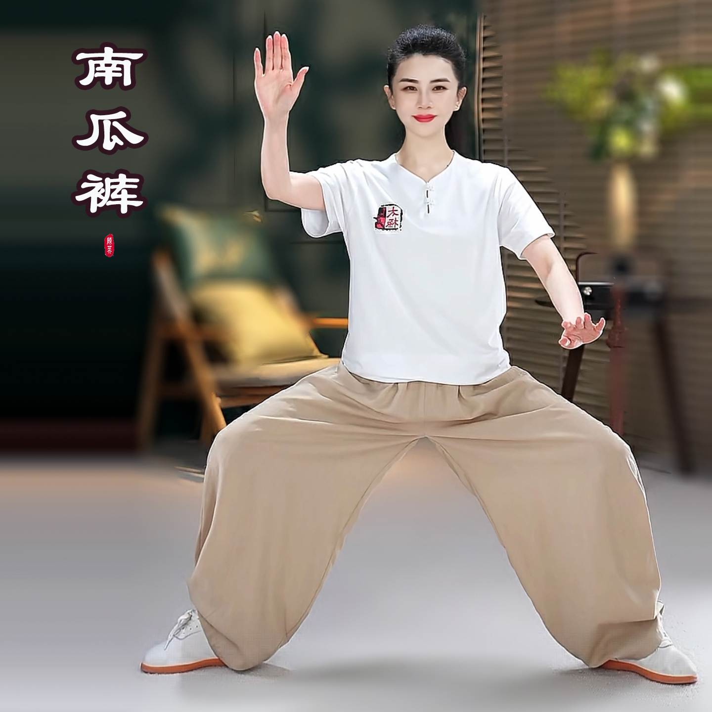 【春夏季太极南瓜灯笼裤】26年新款季亚麻武术八段锦太极拳练功裤子